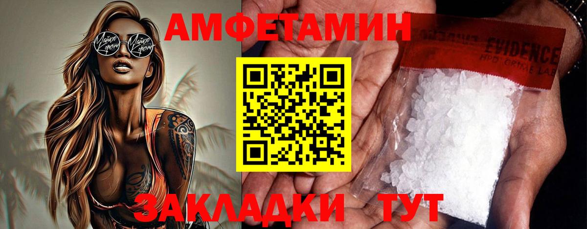 АМФ  Вход с VPN  Ивантеевка  АМФЕТАМИН  АМФ Premium 