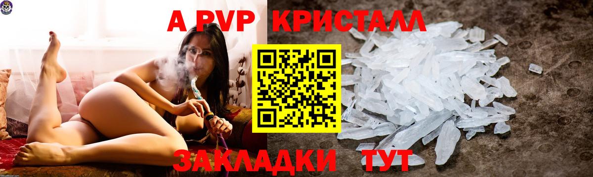 сколько стоит  Альфа ПВП Crystall  Вход с VPN  Ивантеевка  Альфа ПВП мука  A-PVP кристаллы 