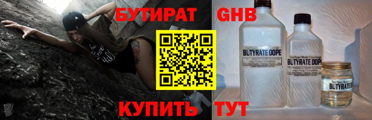 БУТИРАТ оксана  Вход с VPN  Ивантеевка 