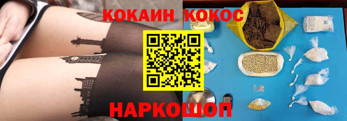 Ивантеевка  Cocaine Перу  Cocaine Колумбийский  Вход с VPN 