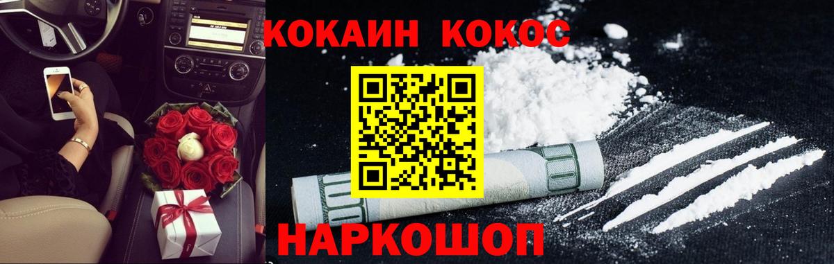 Cocaine FishScale Ивантеевка
