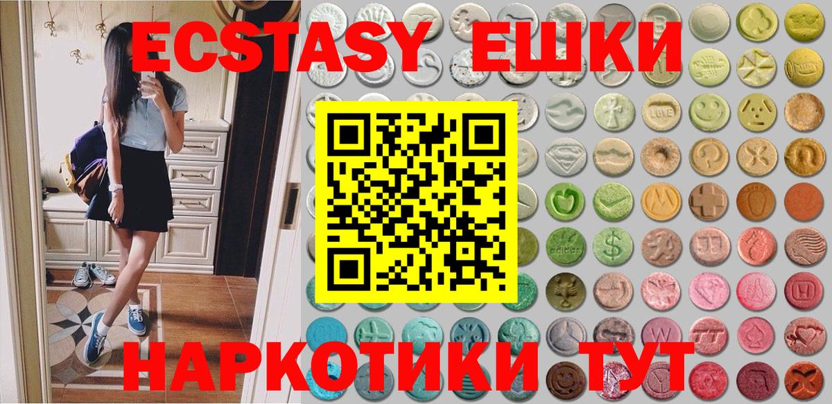 Экстази 300 mg  Вход с VPN  Ecstasy  Ивантеевка  ЭКСТАЗИ DUBAI 