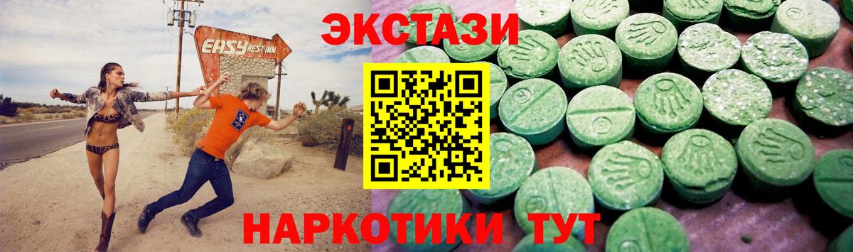 Ecstasy круглые Ивантеевка
