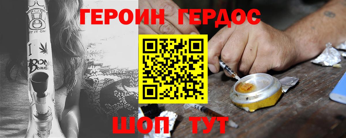 Ивантеевка  ГЕРОИН афганец  Вход с VPN 