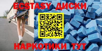 ECSTASY Гулькевичи