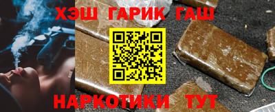 гашик Гуково