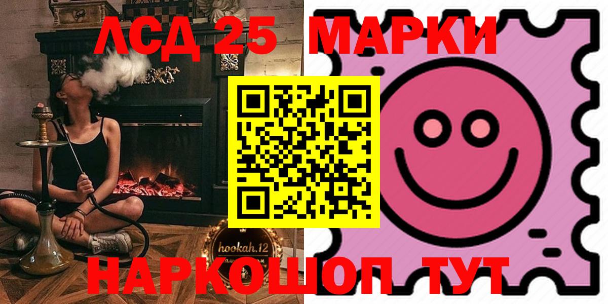 ЛСД экстази кислота  Вход с VPN  Ивантеевка  ЛСД экстази ecstasy 