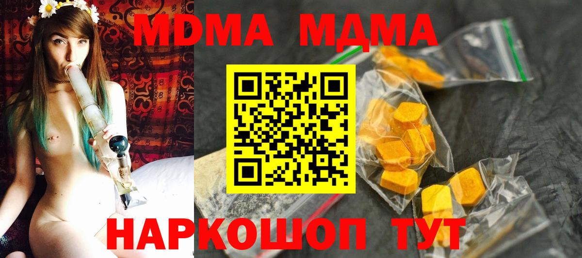 MDMA Molly  МДМА  Ивантеевка  Вход с VPN 