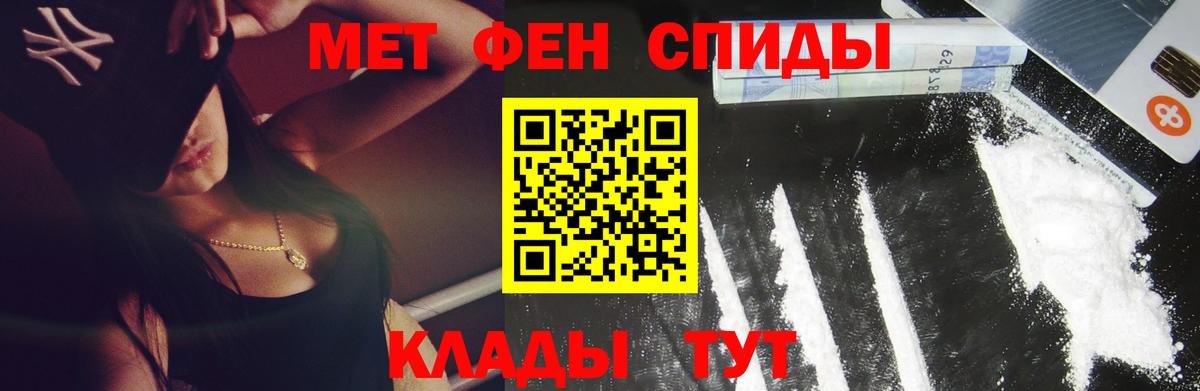 Ивантеевка  Первитин мет  Вход с VPN  Первитин мет 