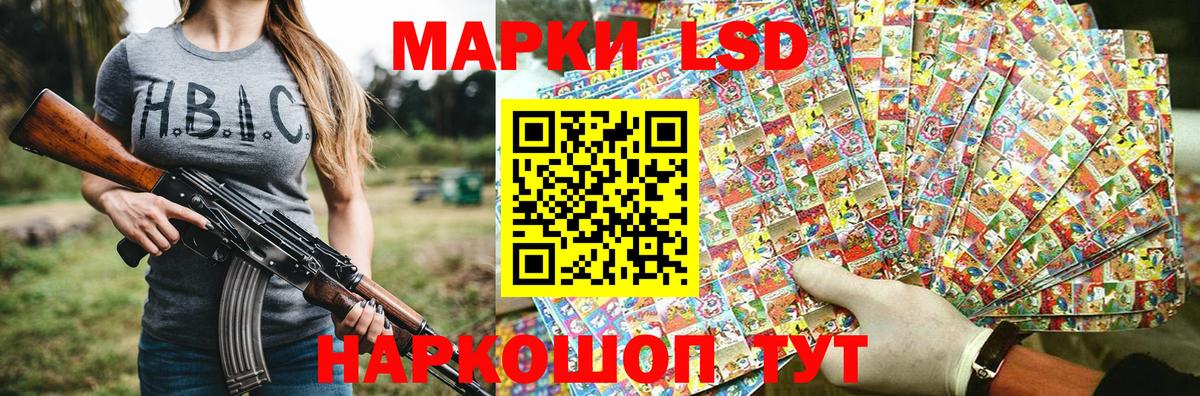 Наркотические марки 1,8мг  Вход с VPN  Ивантеевка 