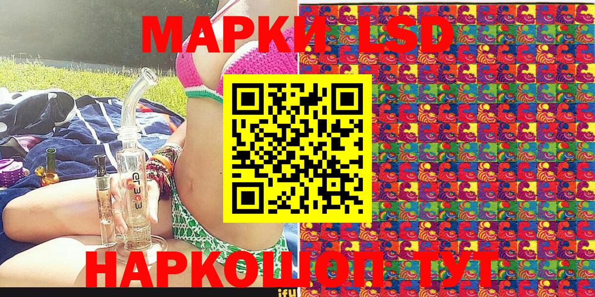 Марки 25I-NBOMe 1,8мг Ивантеевка