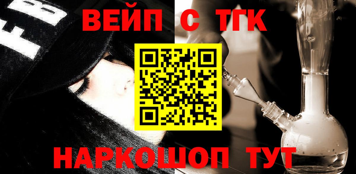 гидра ссылки  Вход с VPN  Ивантеевка  Дистиллят ТГК вейп 